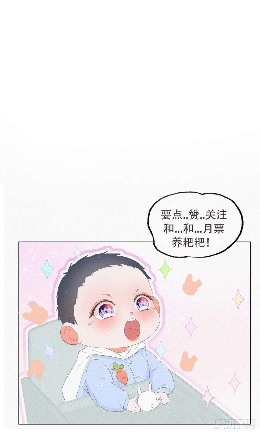 逆袭之好孕人生19话 开虐渣男