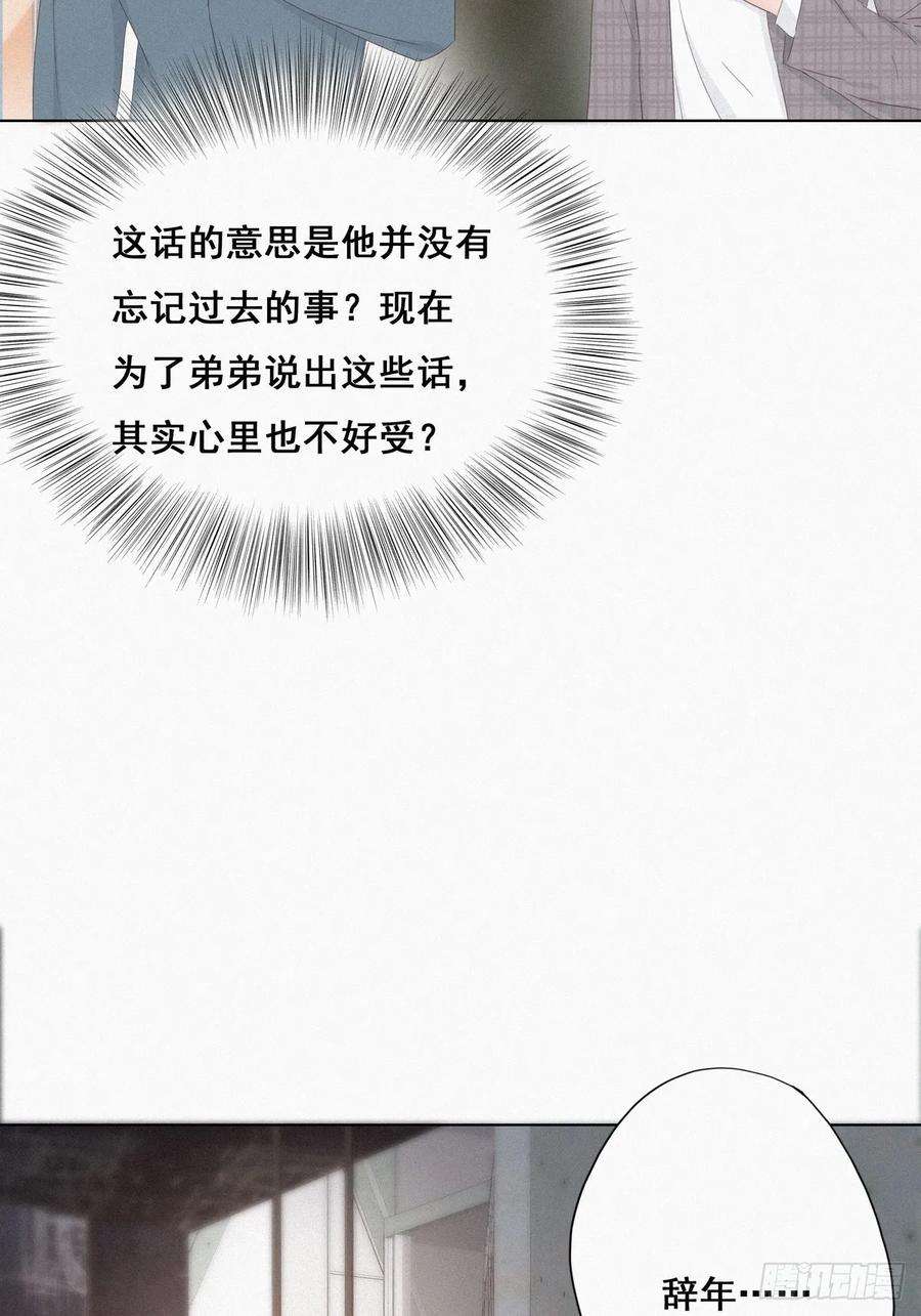 逆袭之好孕人生20话 离间成功