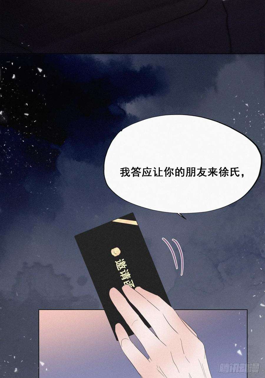 逆袭之好孕人生20话 离间成功