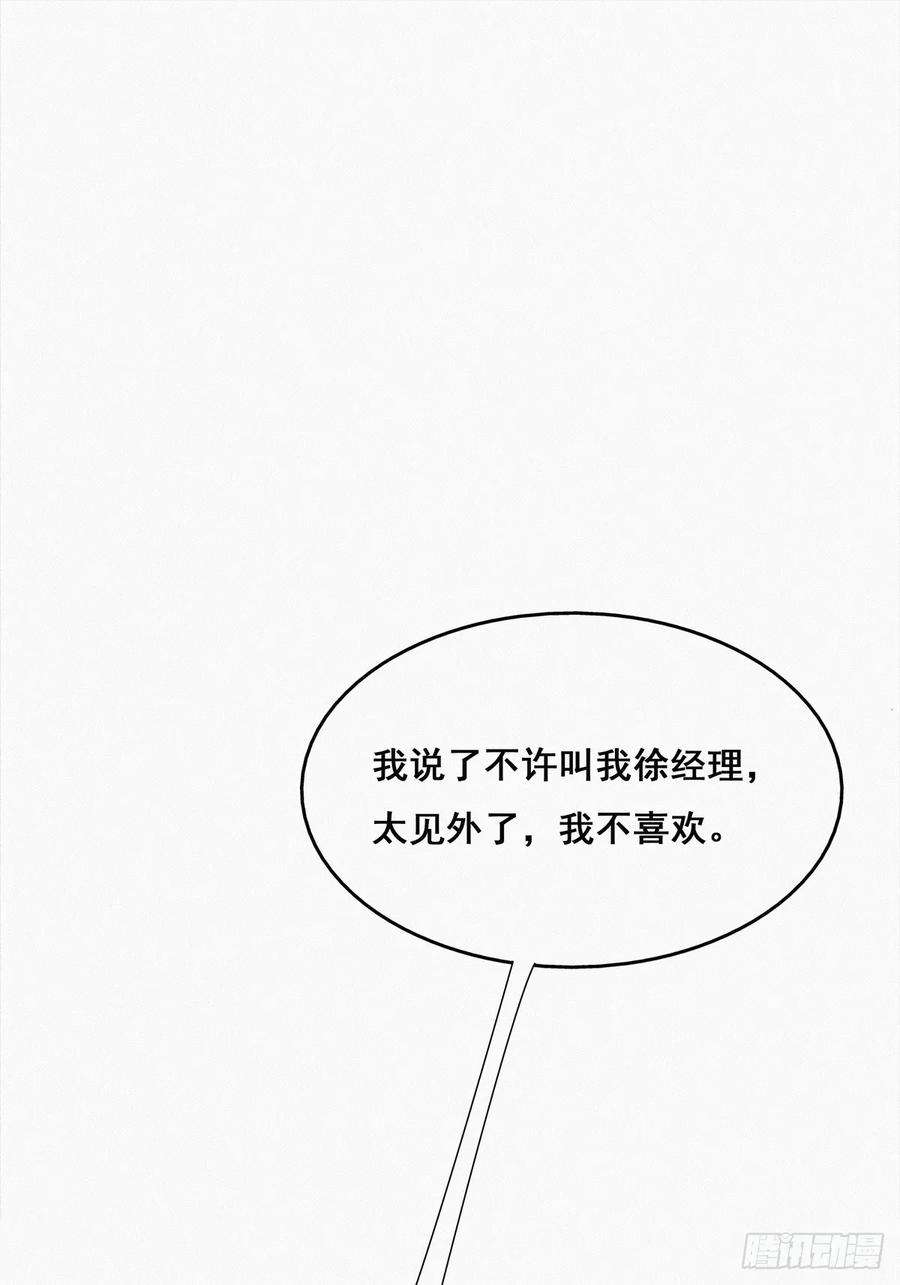 逆袭之好孕人生20话 离间成功