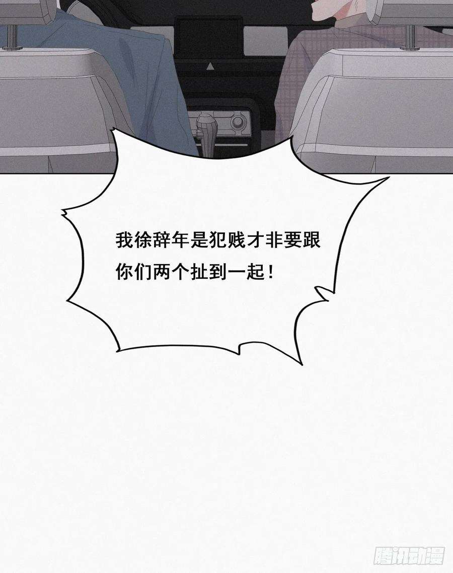 逆袭之好孕人生20话 离间成功