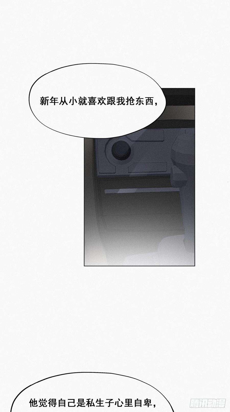 逆袭之好孕人生20话 离间成功