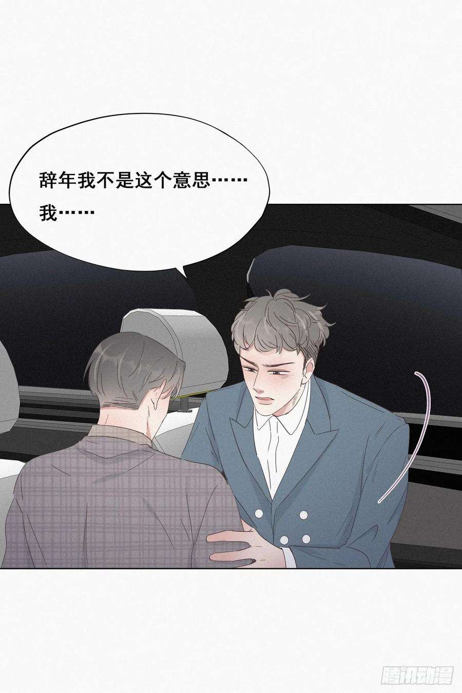 逆袭之好孕人生20话 离间成功