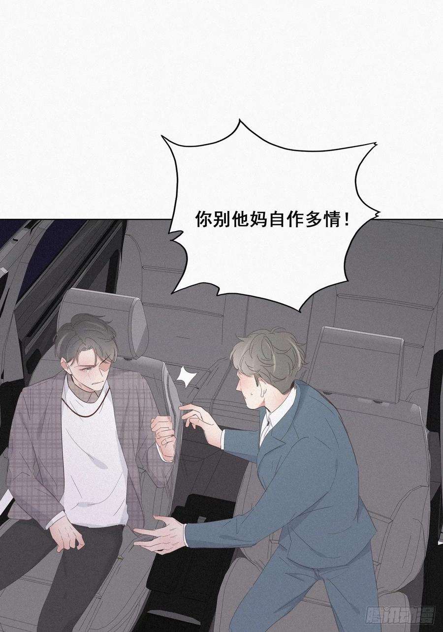 逆袭之好孕人生20话 离间成功
