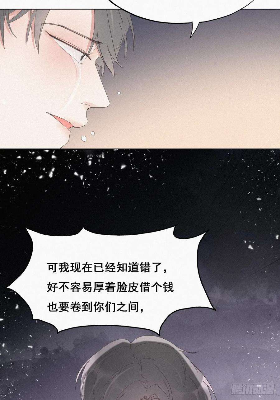 逆袭之好孕人生20话 离间成功