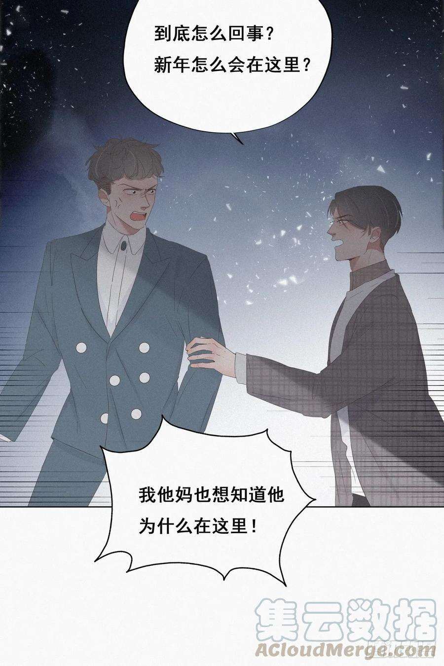 逆袭之好孕人生20话 离间成功