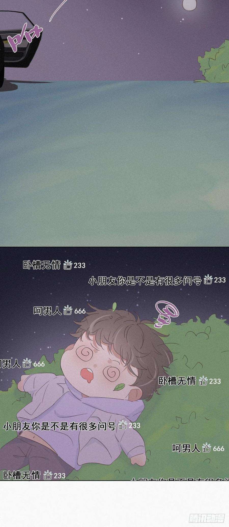 逆袭之好孕人生20话 离间成功