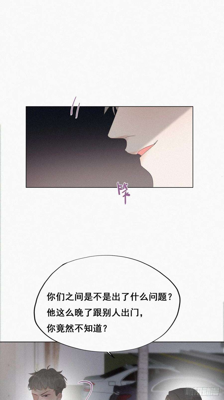 逆袭之好孕人生20话 离间成功
