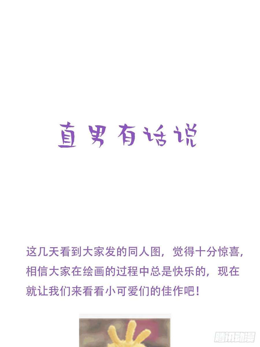 逆袭之好孕人生20话 离间成功