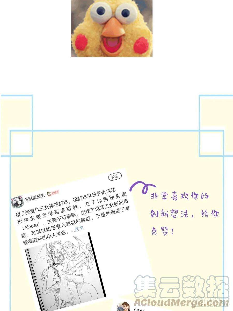 逆袭之好孕人生20话 离间成功