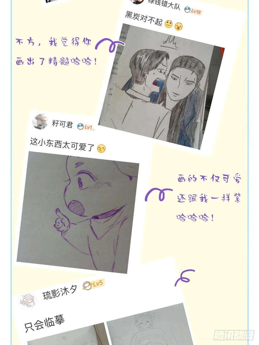 逆袭之好孕人生20话 离间成功