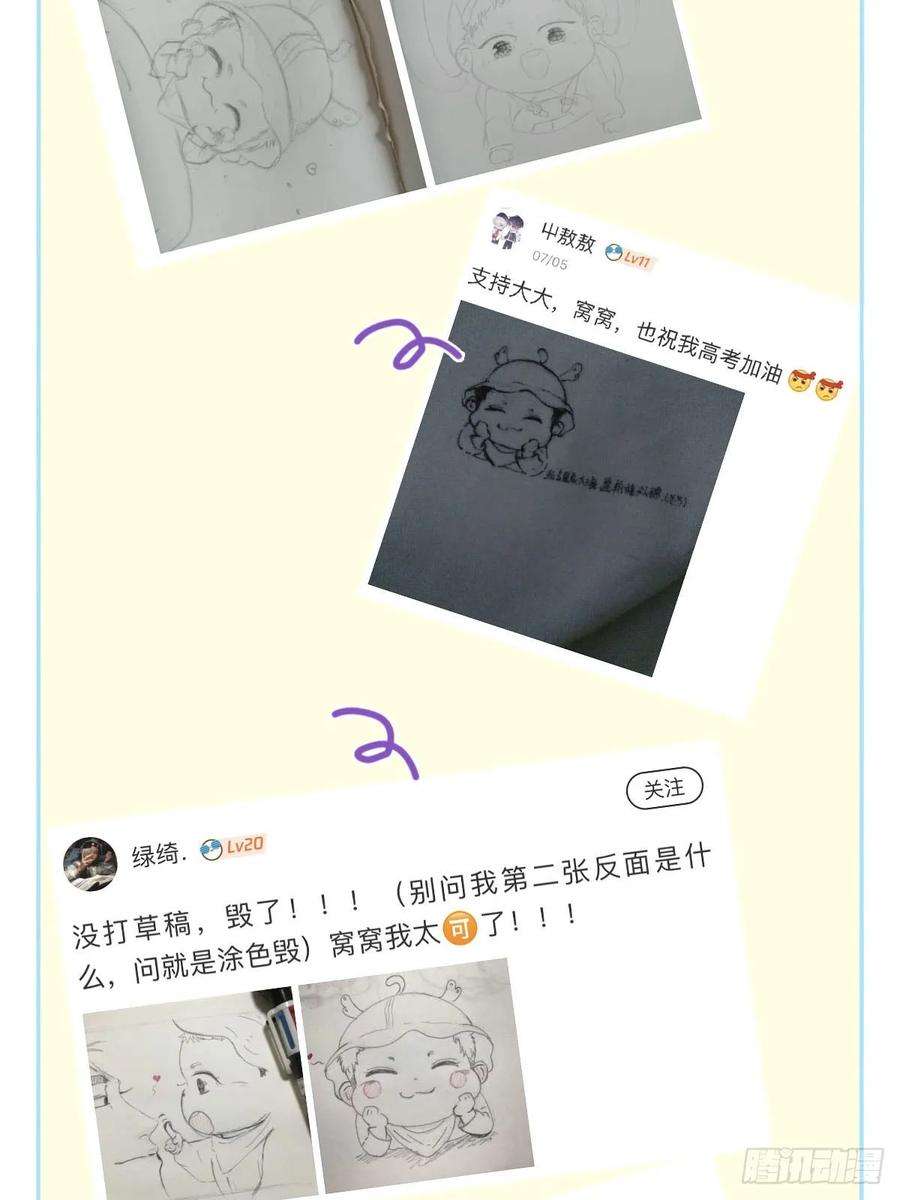 逆袭之好孕人生20话 离间成功