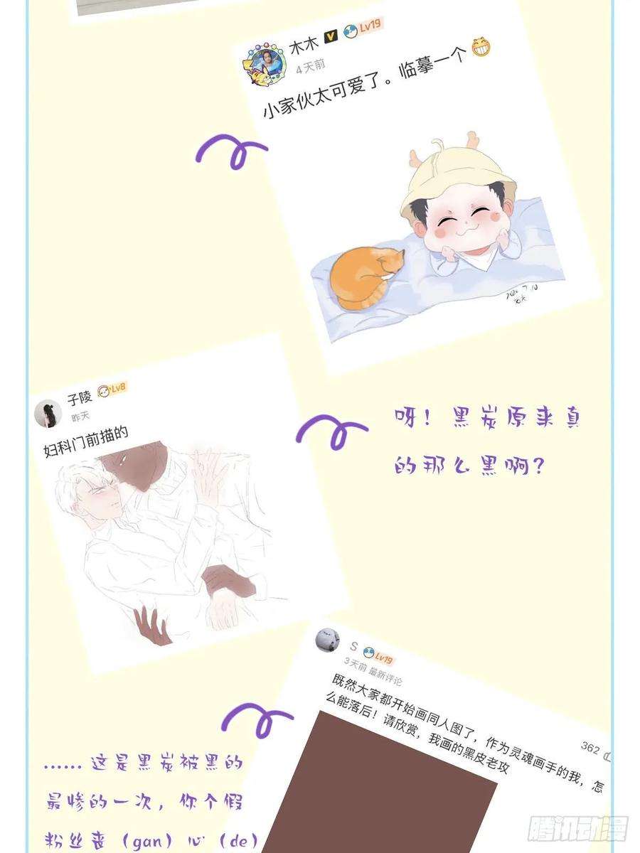 逆袭之好孕人生20话 离间成功