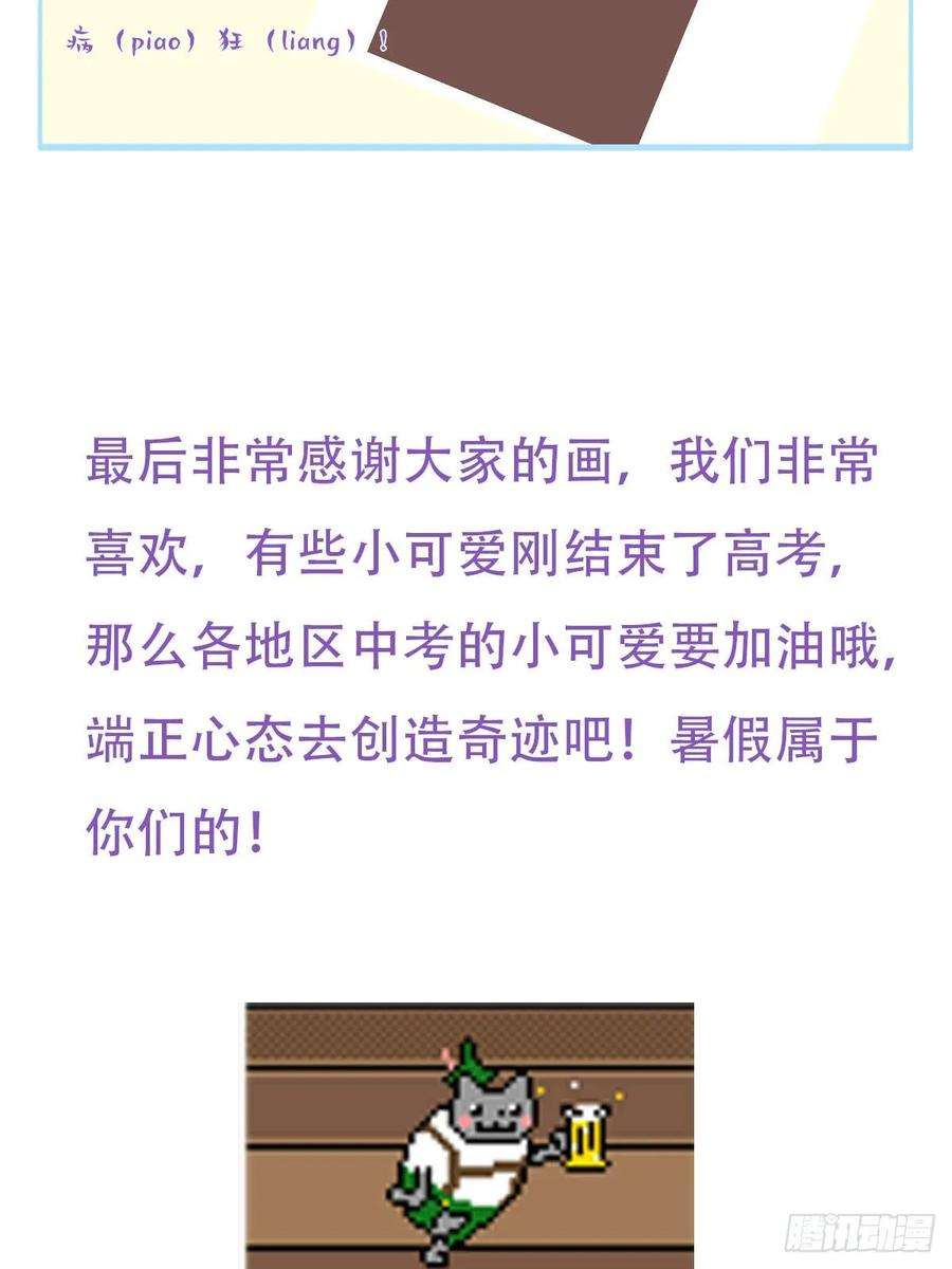 逆袭之好孕人生20话 离间成功
