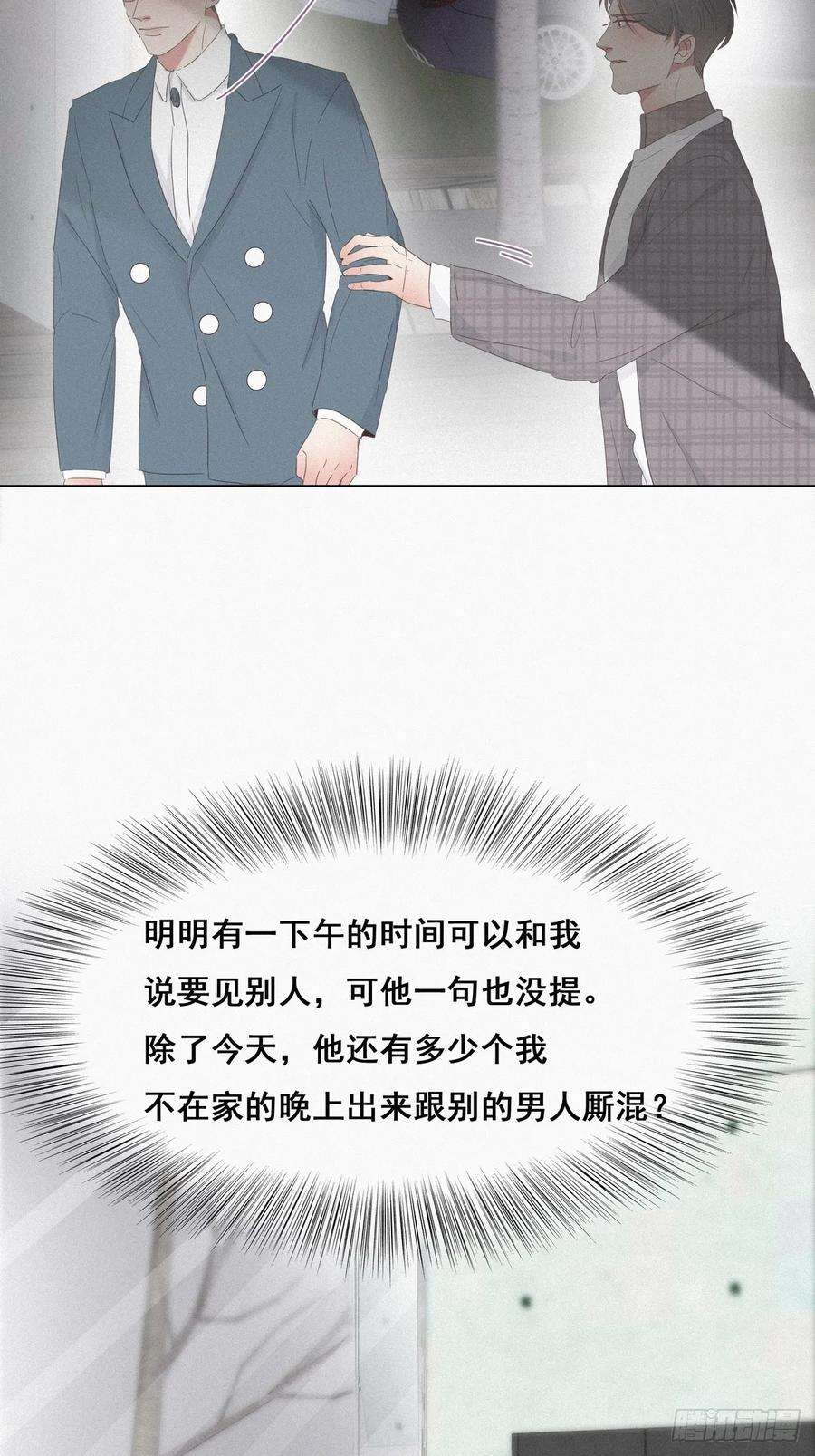 逆袭之好孕人生20话 离间成功