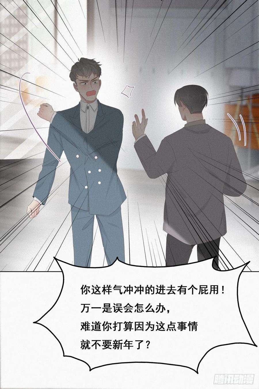 逆袭之好孕人生20话 离间成功