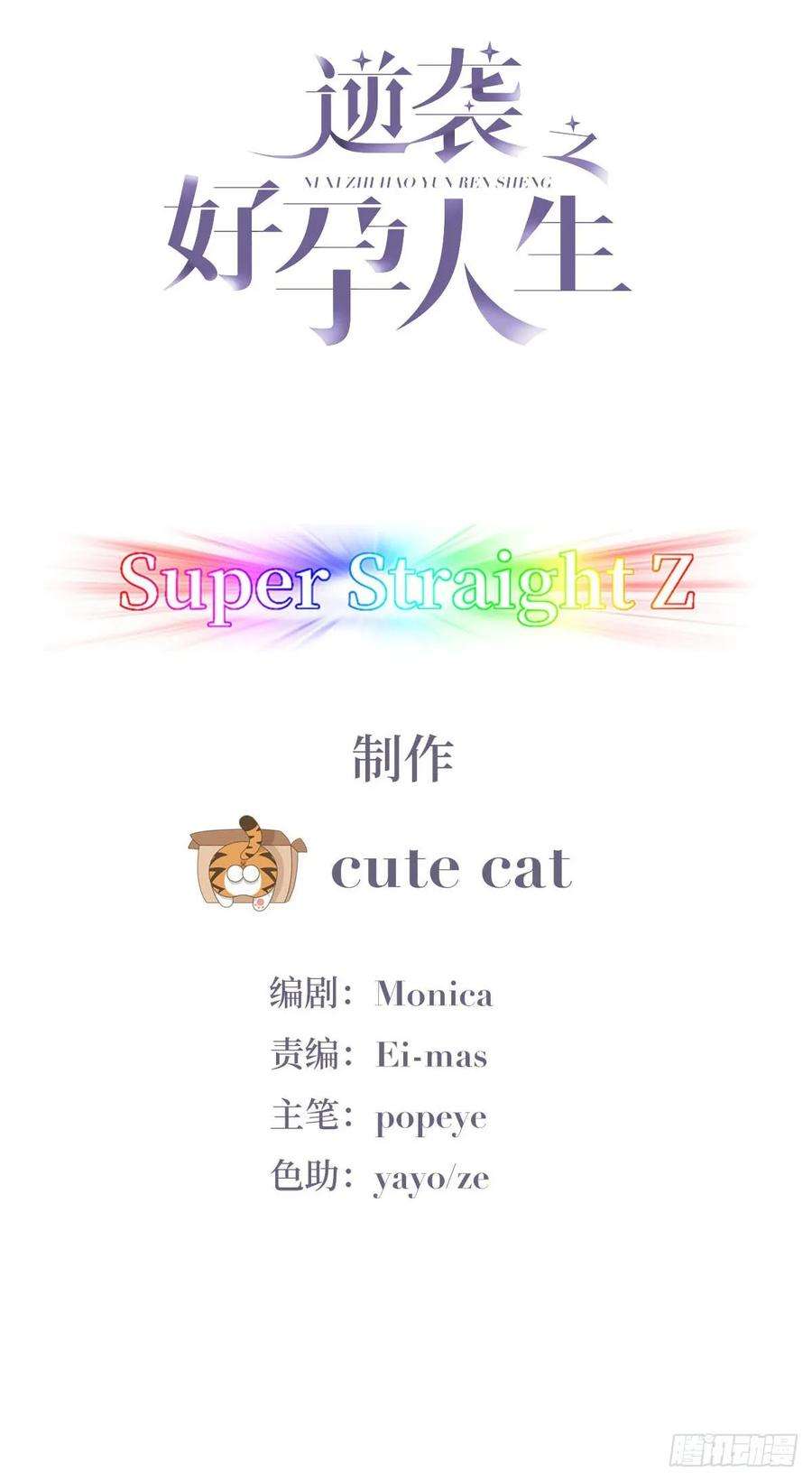 逆袭之好孕人生21话 小茂改造辞年