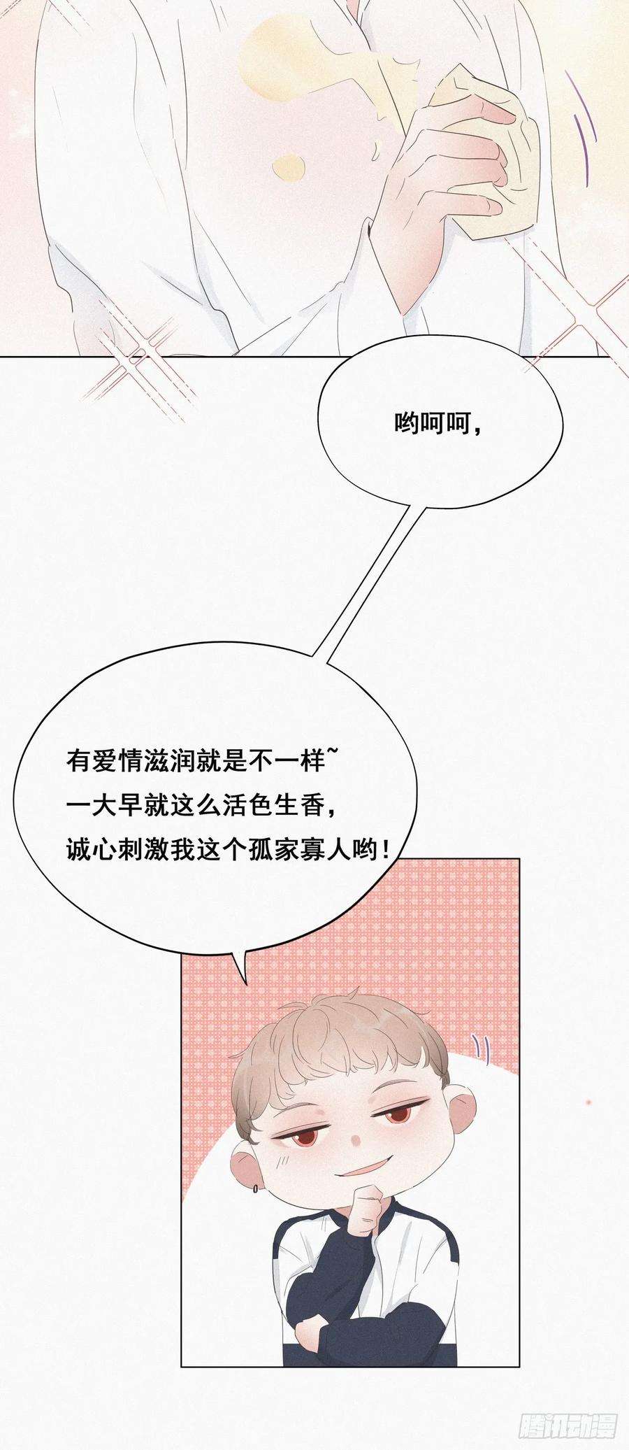 逆袭之好孕人生21话 小茂改造辞年
