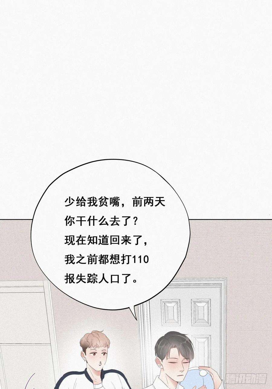 逆袭之好孕人生21话 小茂改造辞年