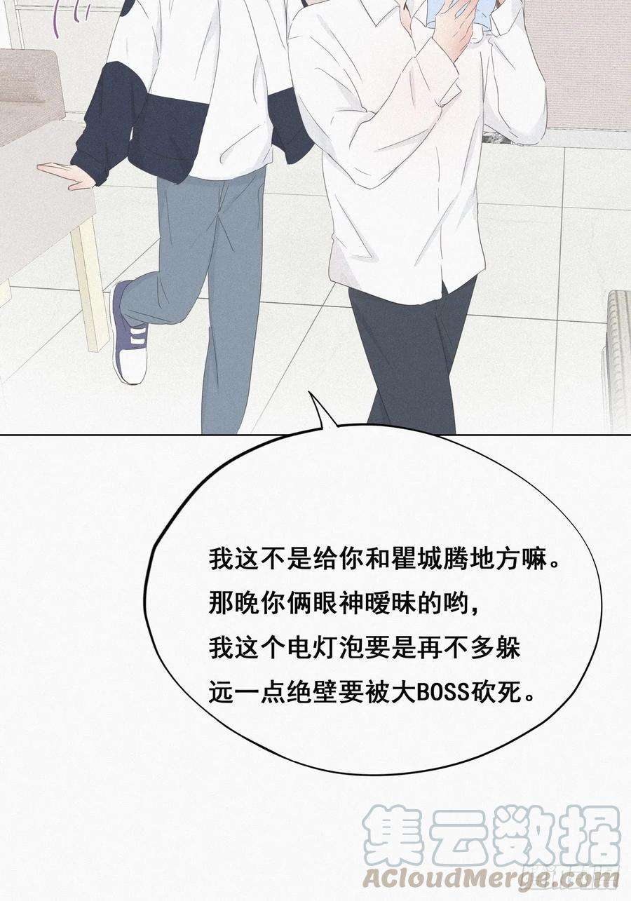 逆袭之好孕人生21话 小茂改造辞年