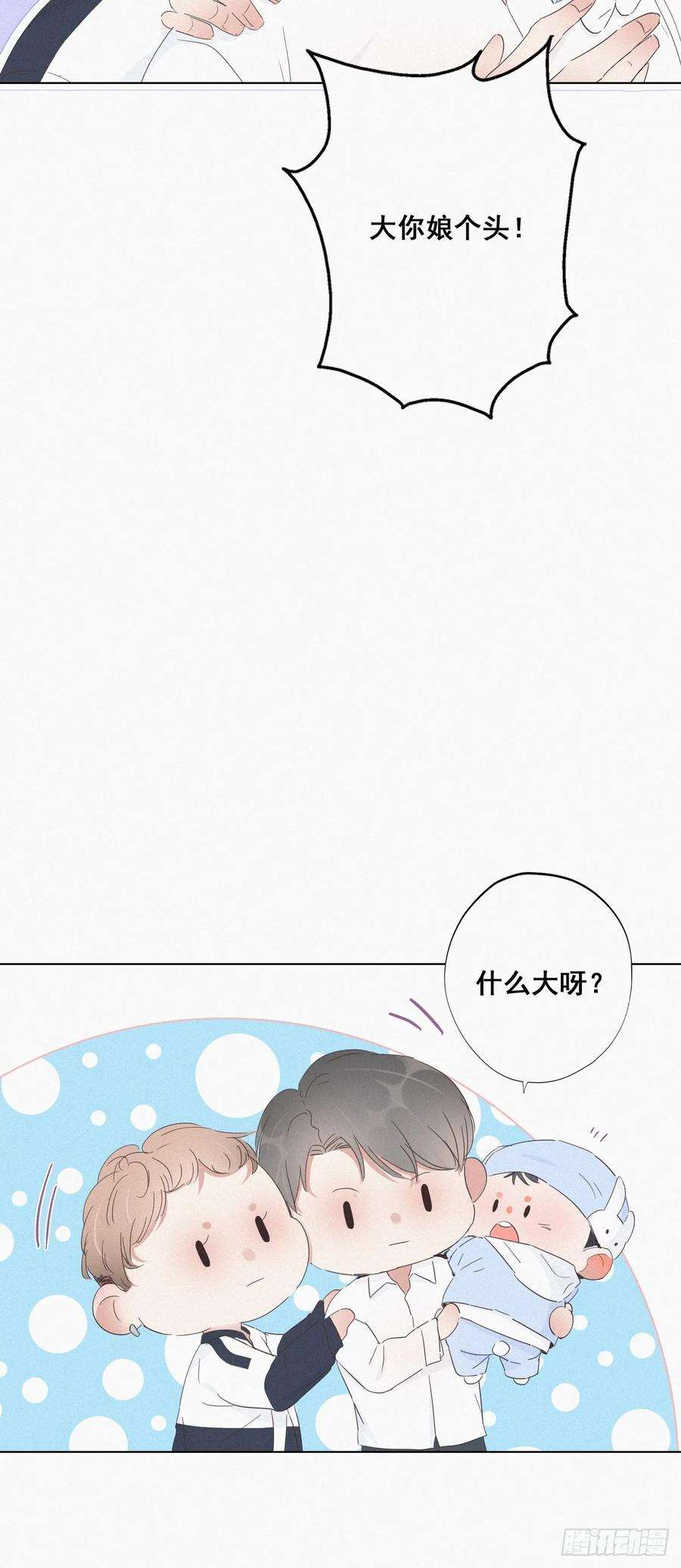 逆袭之好孕人生21话 小茂改造辞年