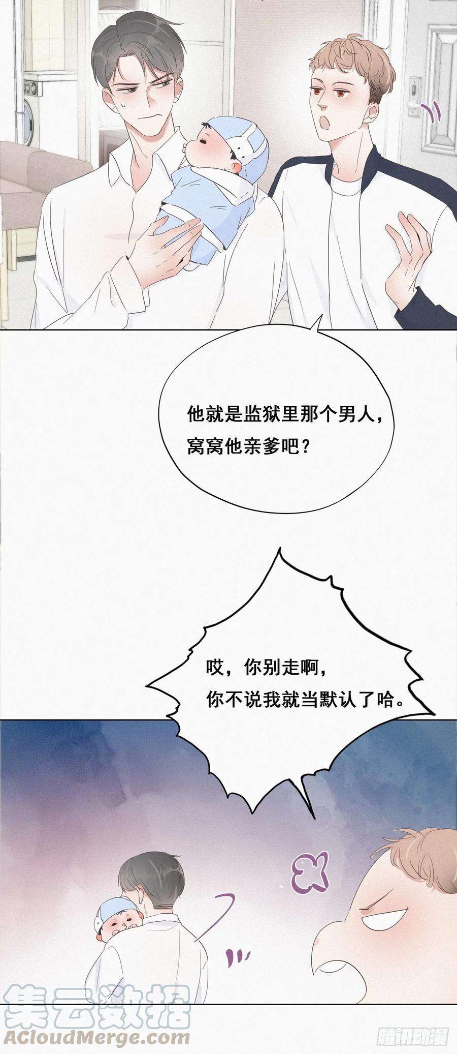 逆袭之好孕人生21话 小茂改造辞年