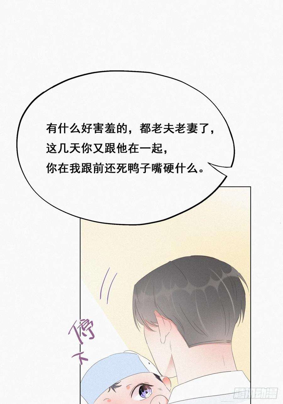 逆袭之好孕人生21话 小茂改造辞年