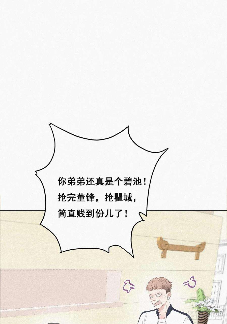 逆袭之好孕人生21话 小茂改造辞年