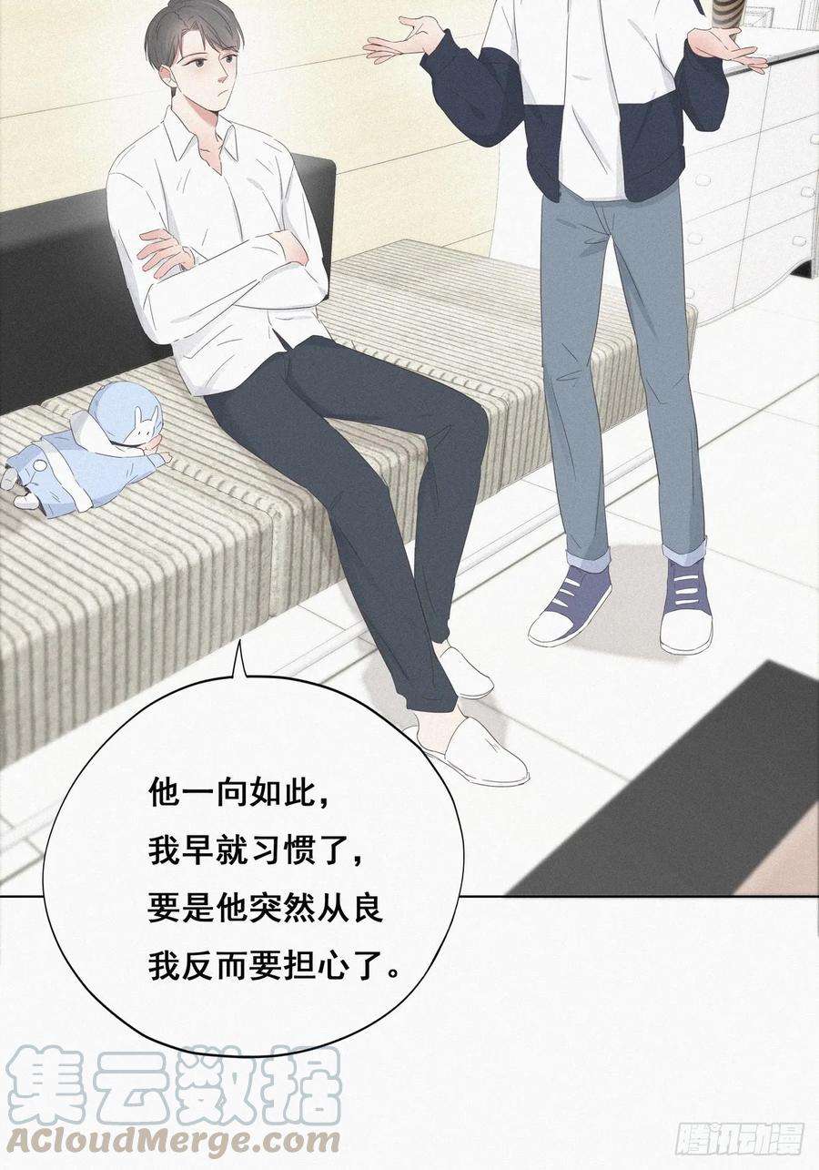 逆袭之好孕人生21话 小茂改造辞年