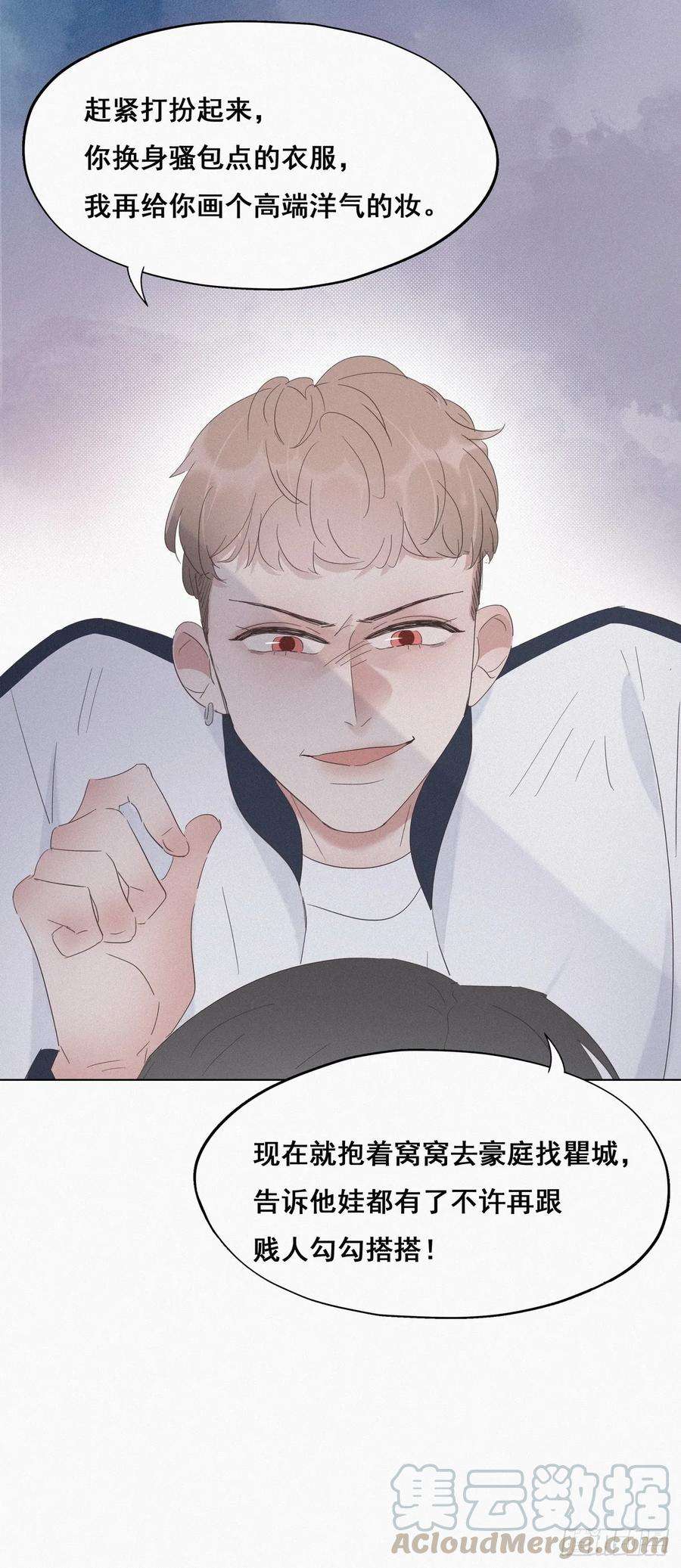 逆袭之好孕人生21话 小茂改造辞年