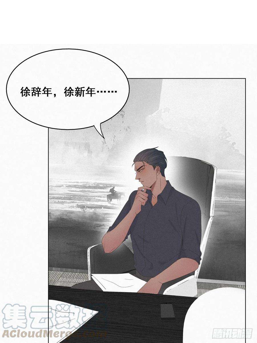 逆袭之好孕人生21话 小茂改造辞年