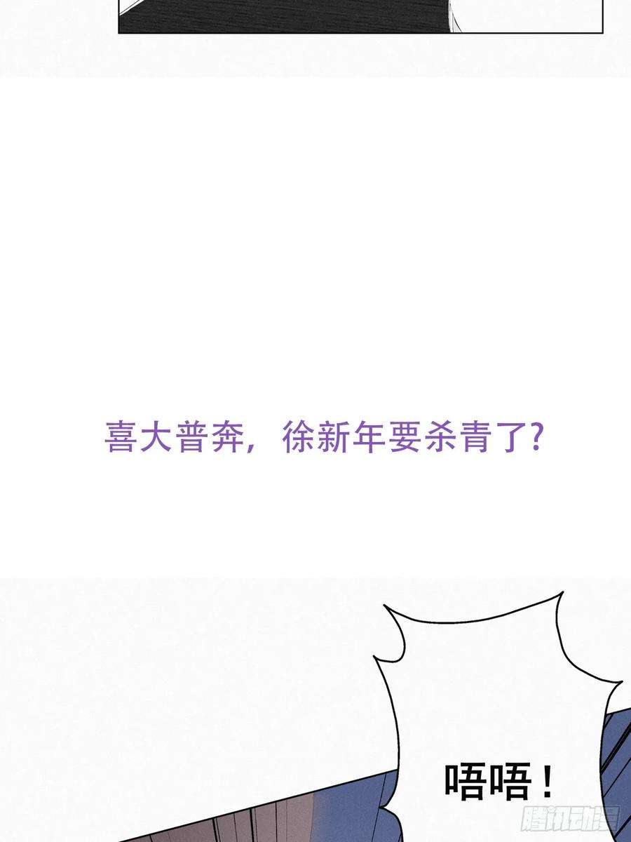 逆袭之好孕人生21话 小茂改造辞年