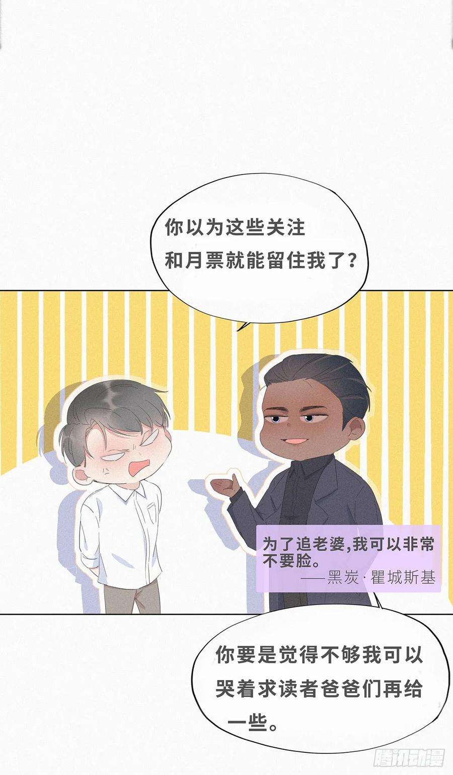 逆袭之好孕人生21话 小茂改造辞年