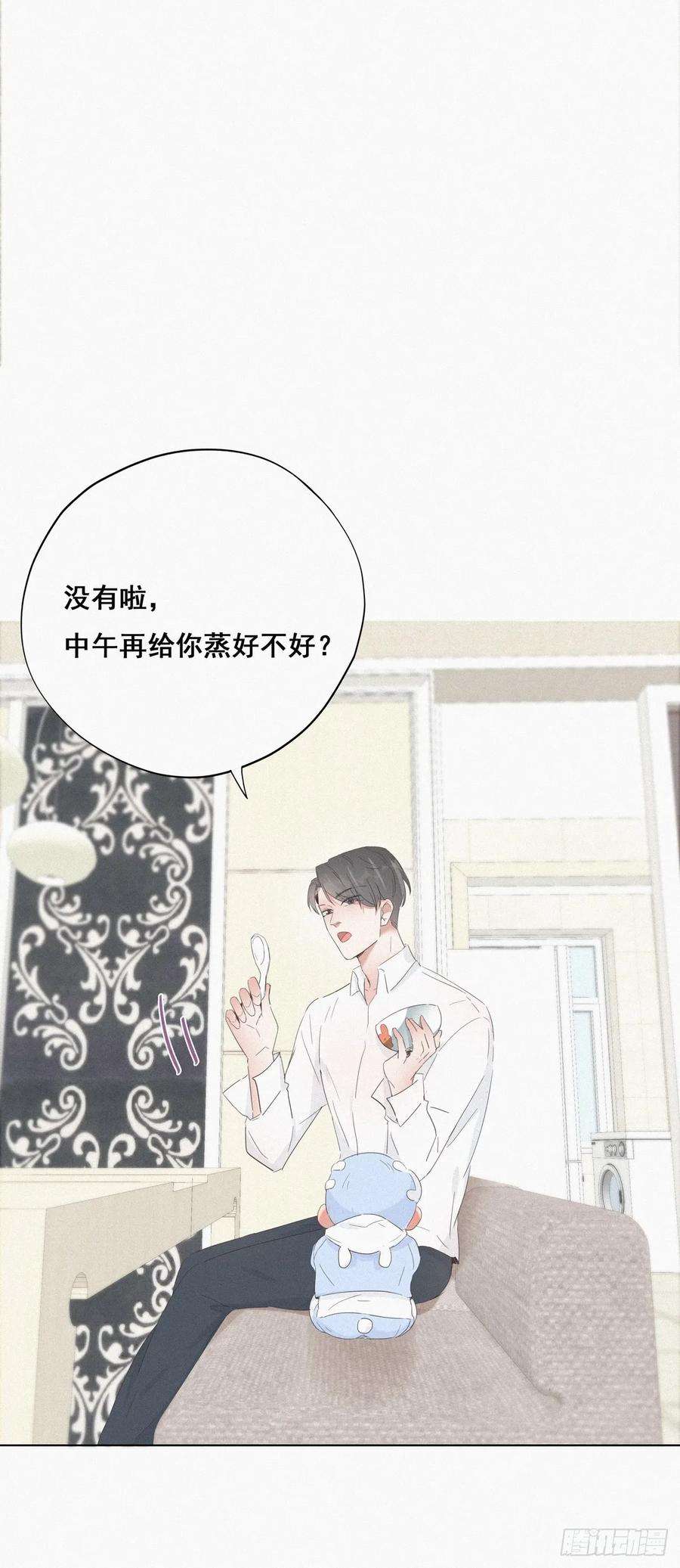逆袭之好孕人生21话 小茂改造辞年