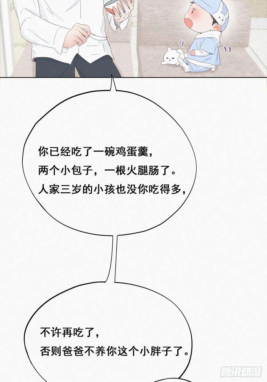 逆袭之好孕人生21话 小茂改造辞年