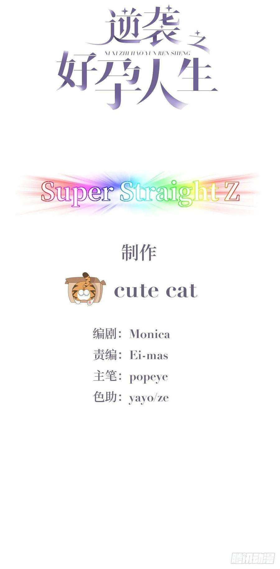 逆袭之好孕人生22话 二人之赌