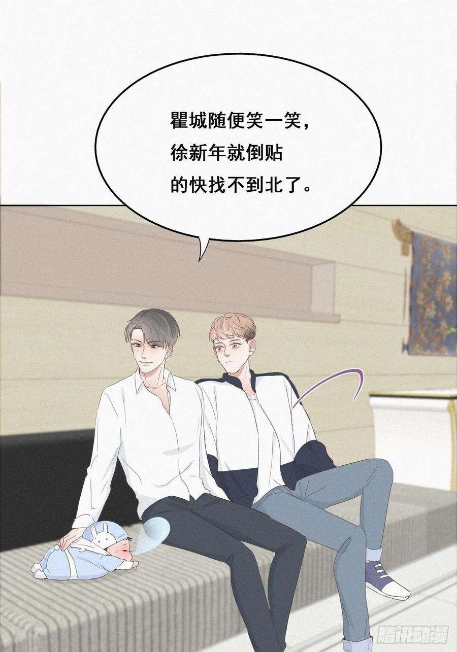 逆袭之好孕人生22话 二人之赌