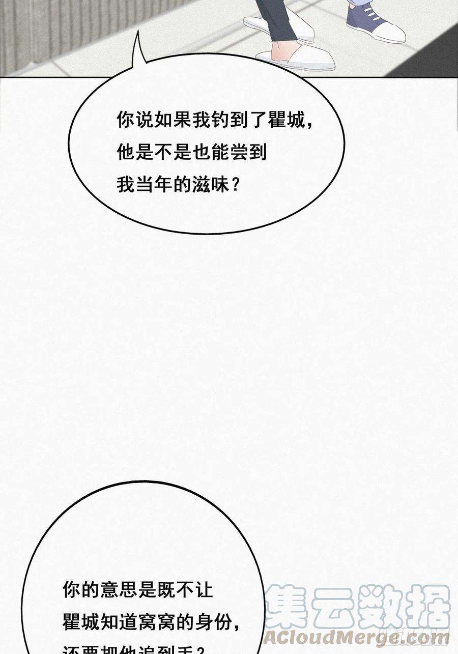逆袭之好孕人生22话 二人之赌