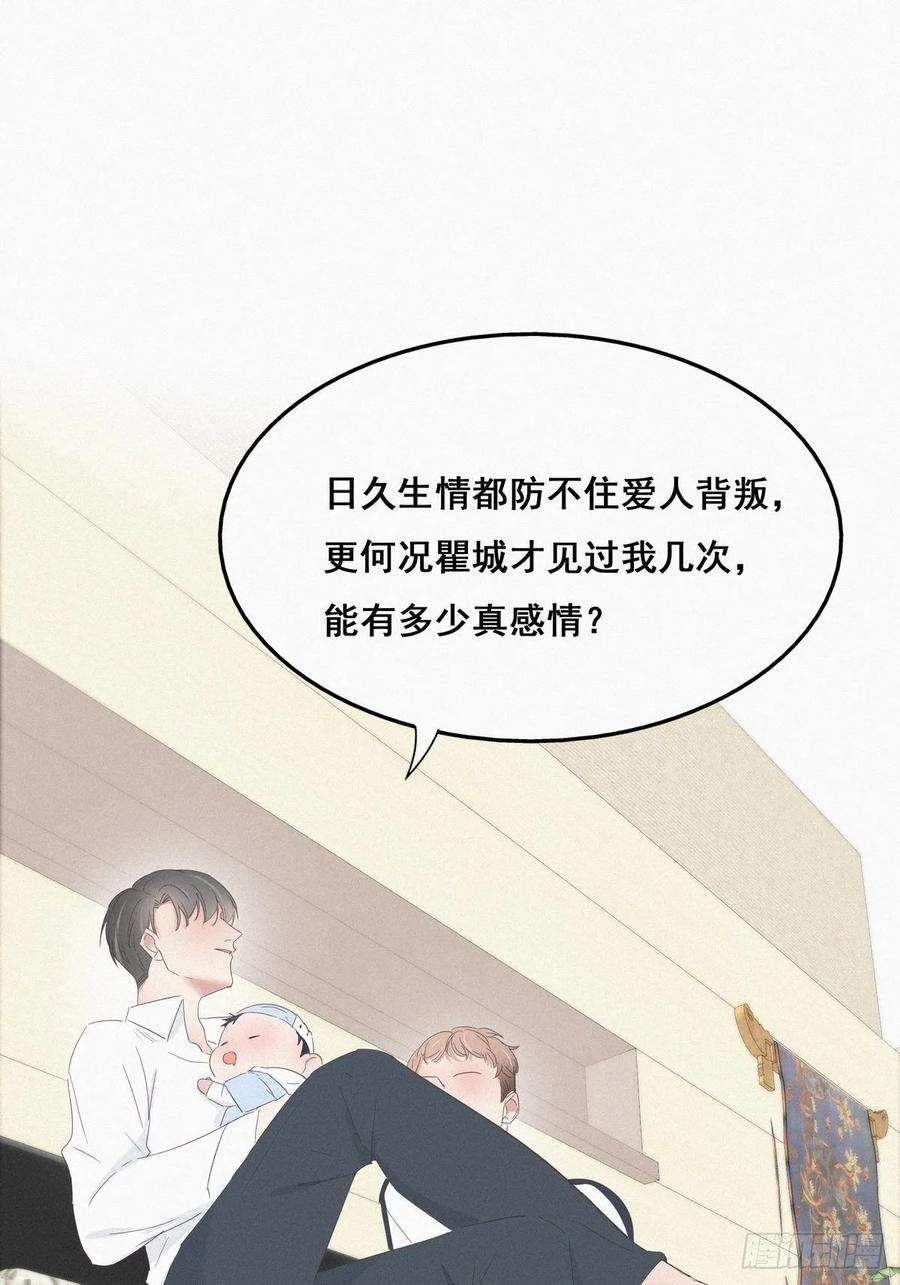 逆袭之好孕人生22话 二人之赌
