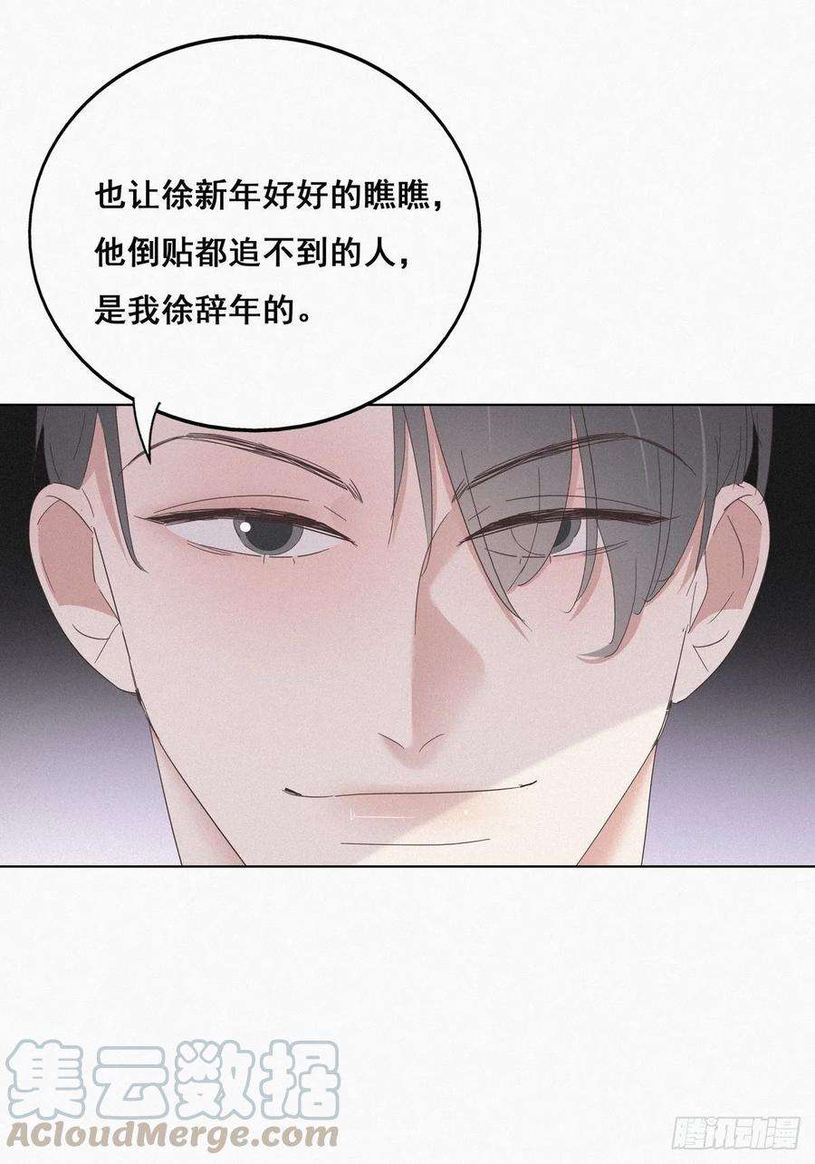 逆袭之好孕人生22话 二人之赌