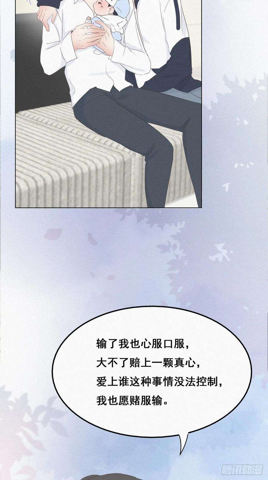 逆袭之好孕人生22话 二人之赌