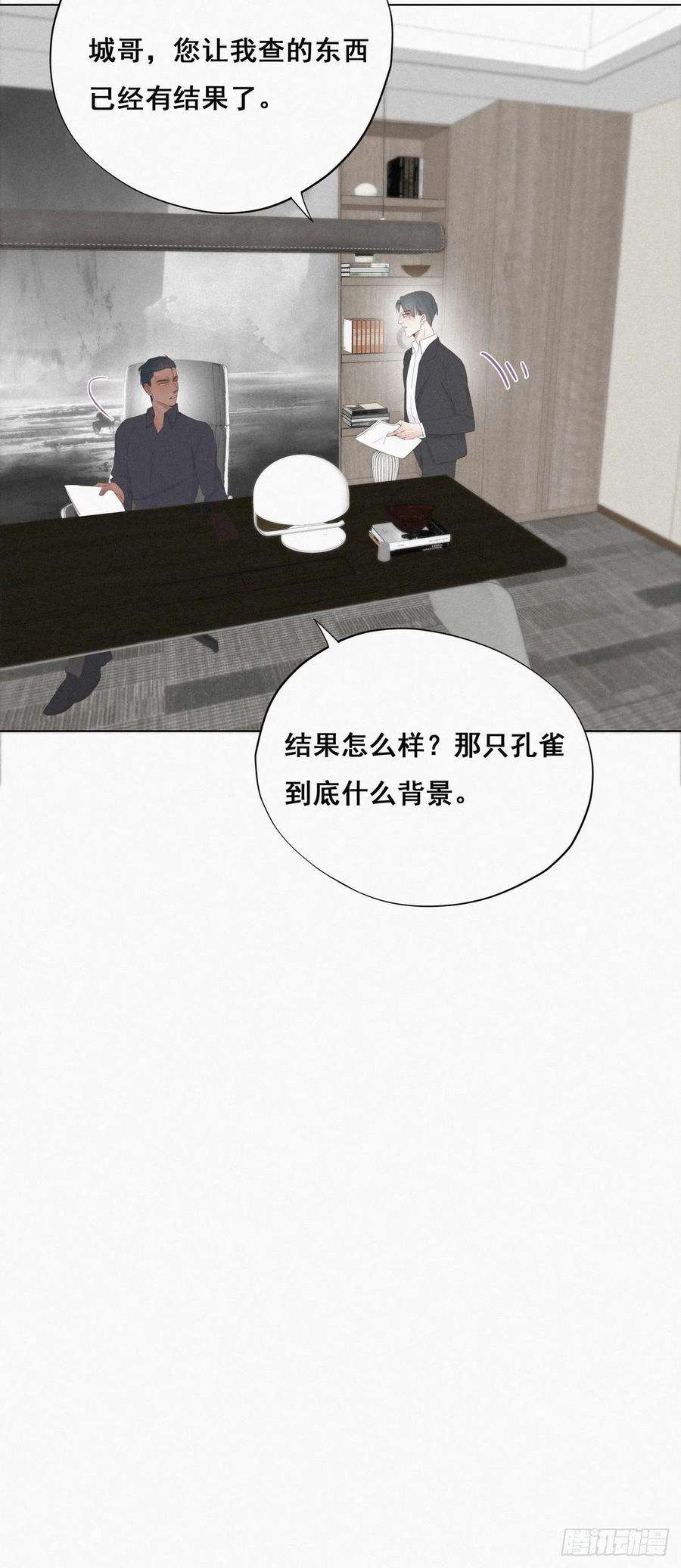 逆袭之好孕人生22话 二人之赌