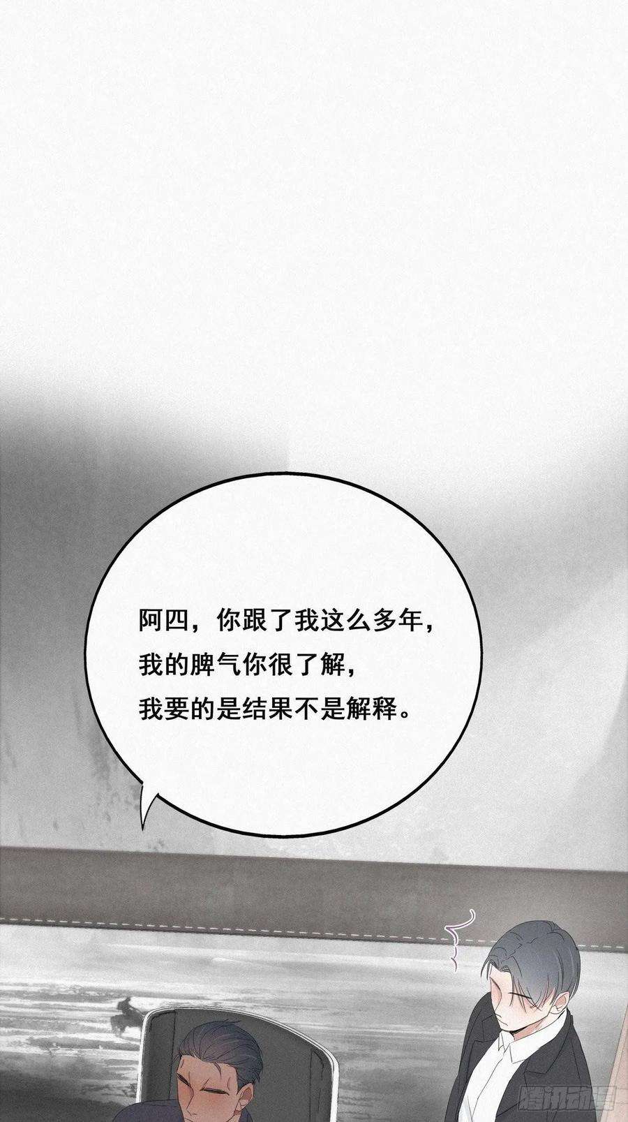 逆袭之好孕人生22话 二人之赌