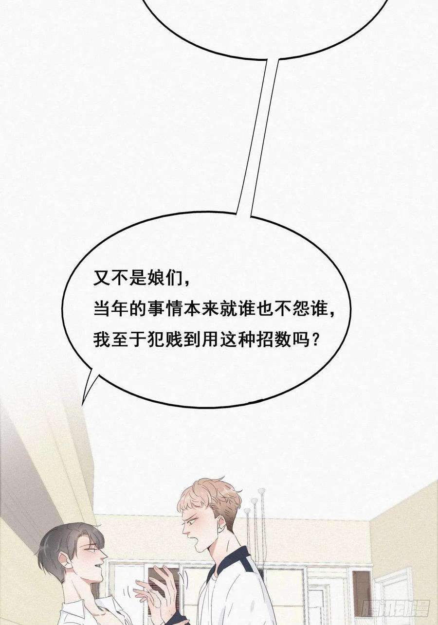 逆袭之好孕人生22话 二人之赌