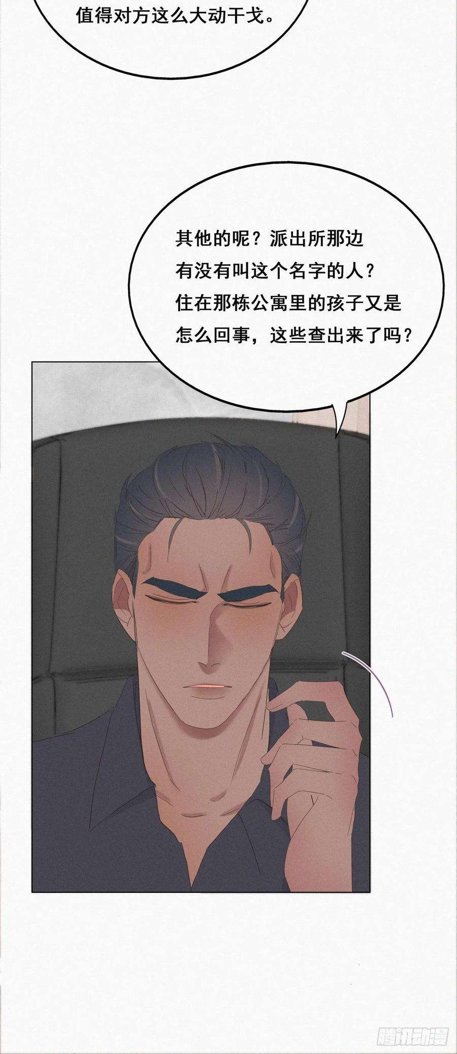 逆袭之好孕人生22话 二人之赌