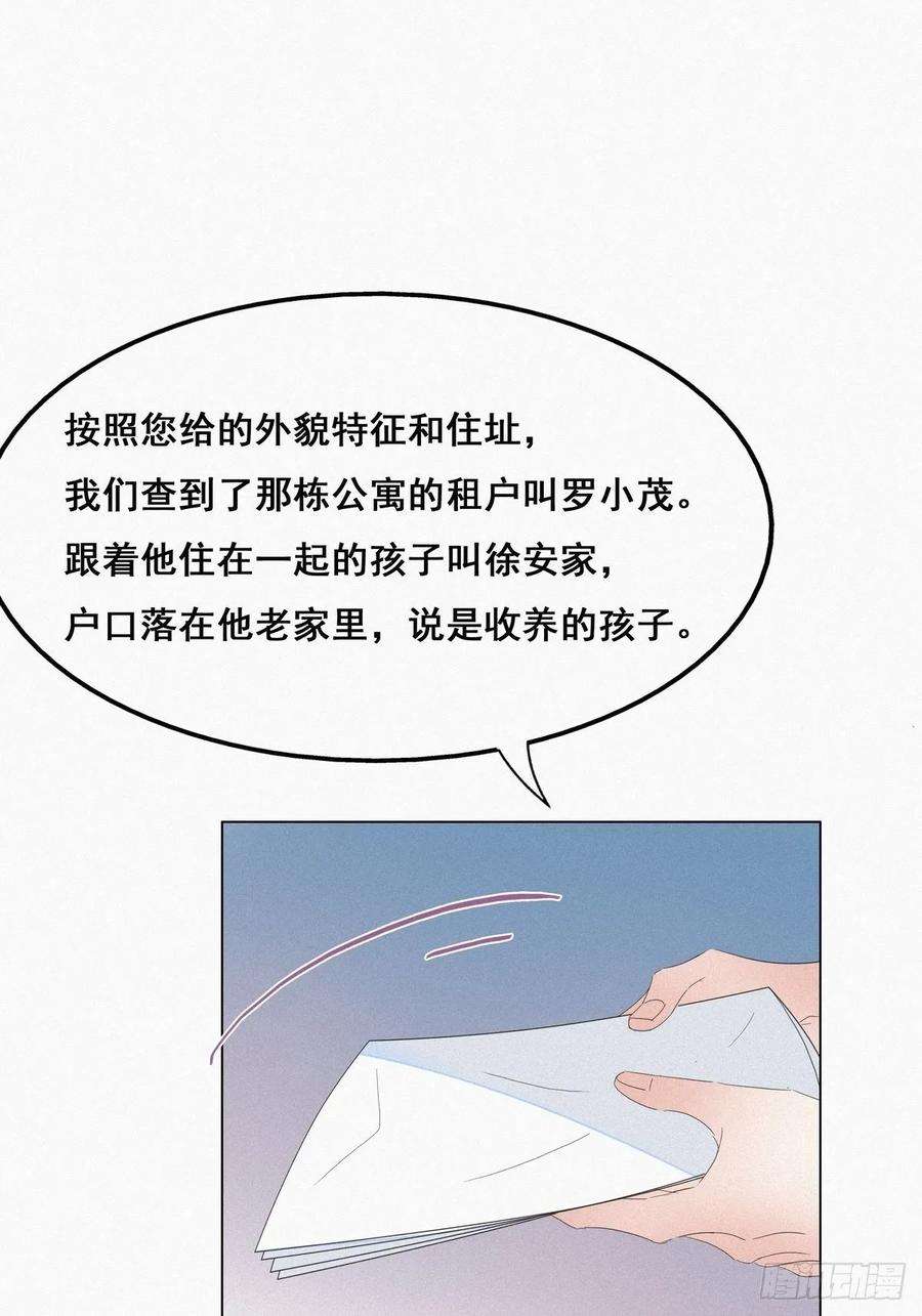 逆袭之好孕人生22话 二人之赌