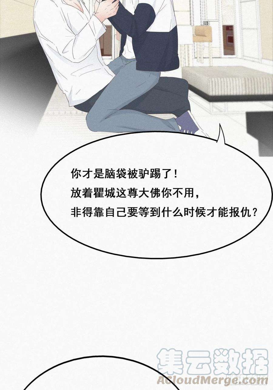 逆袭之好孕人生22话 二人之赌