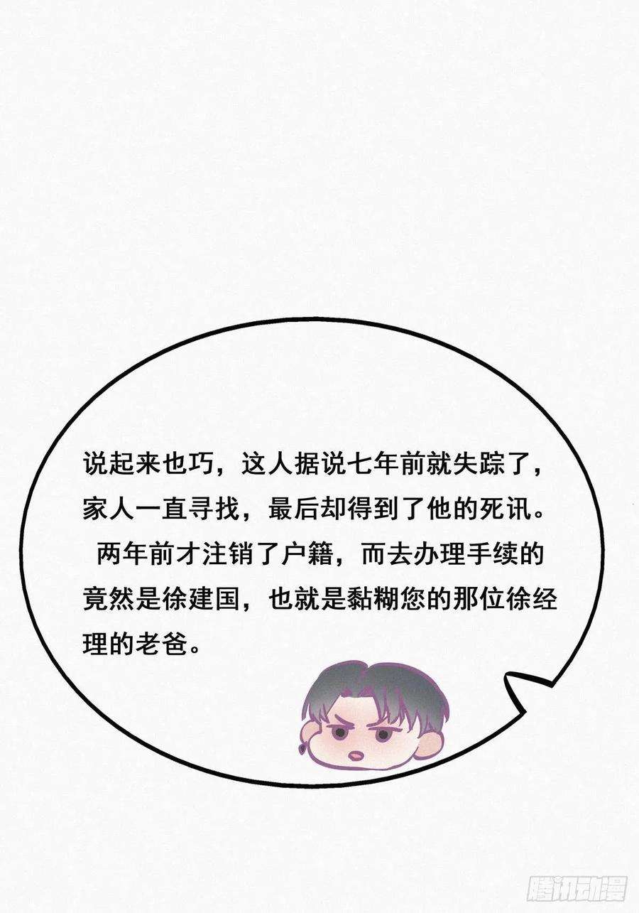 逆袭之好孕人生22话 二人之赌