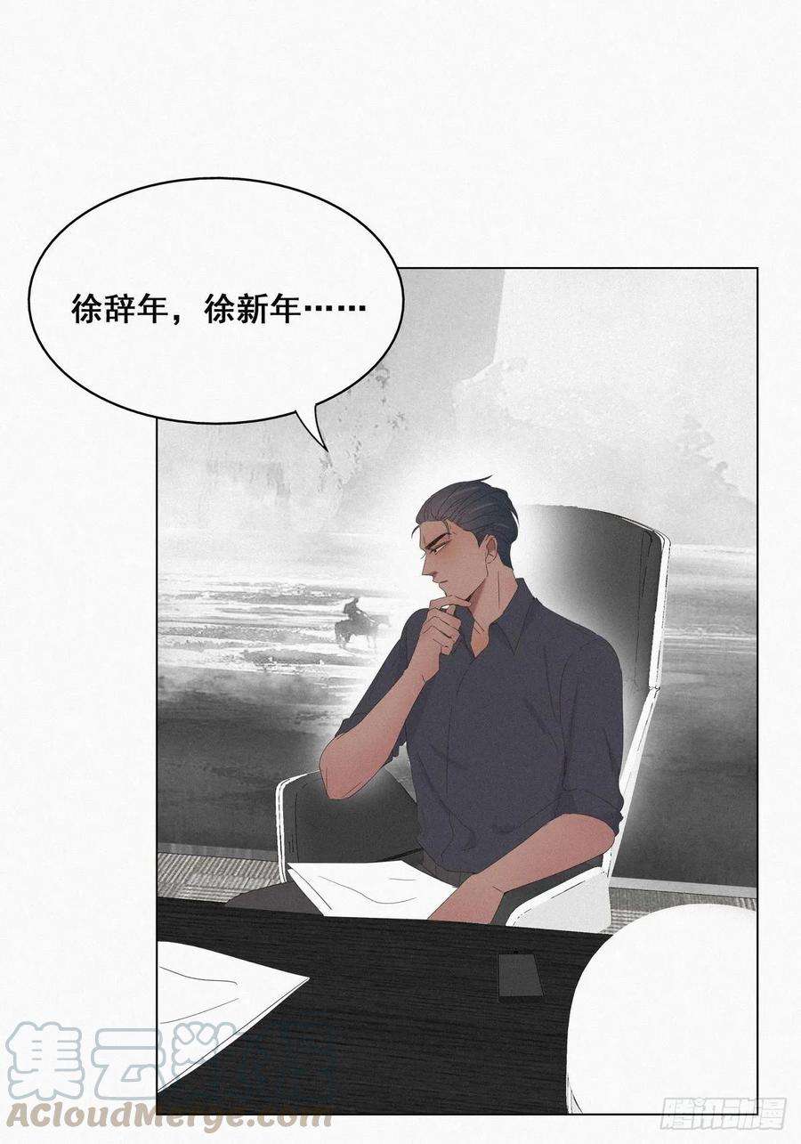 逆袭之好孕人生22话 二人之赌