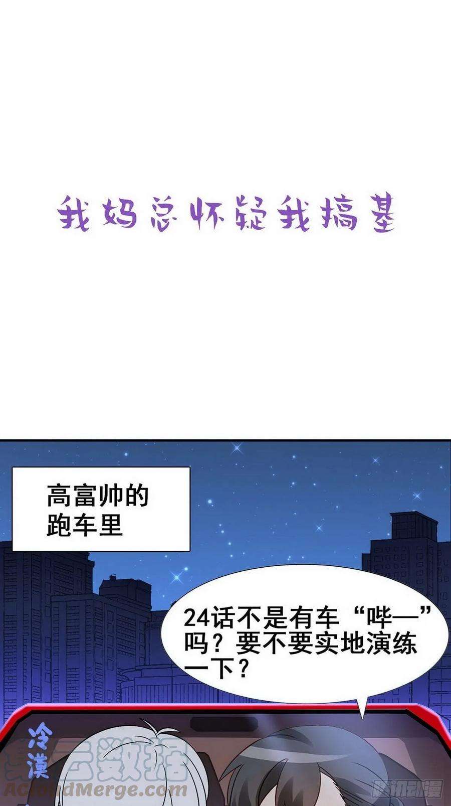 逆袭之好孕人生22话 二人之赌